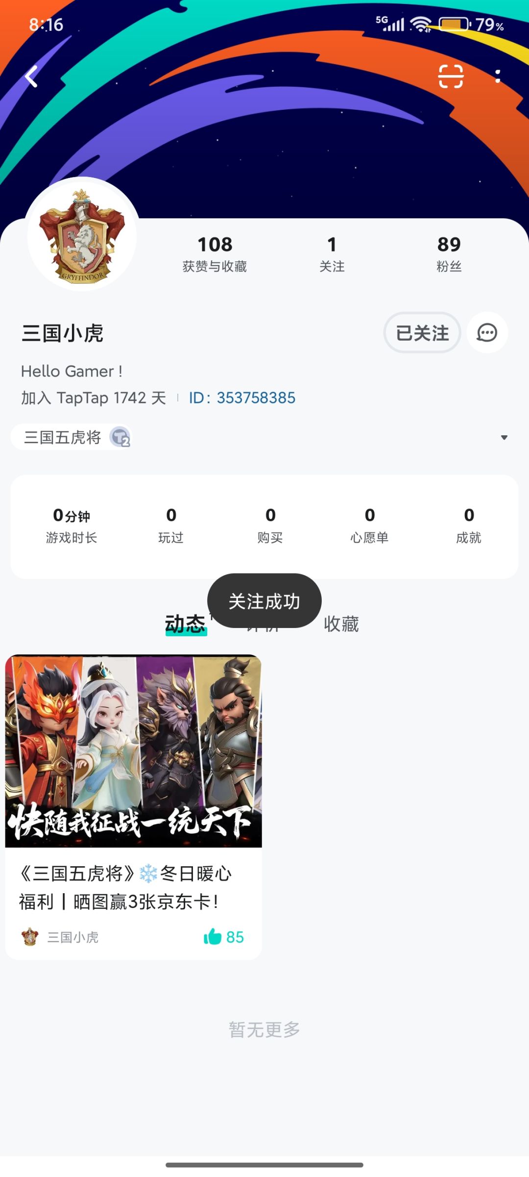 已经关注了 2
