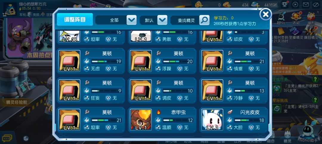 电池用完了,天赋还是不好 2