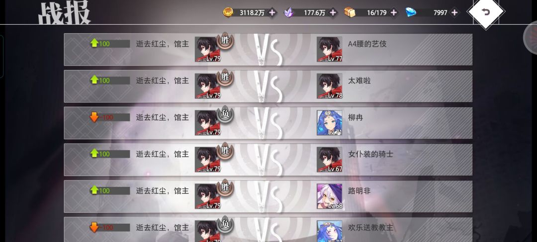 今晚放弃了,从7000左右到7500这五百分太难 3