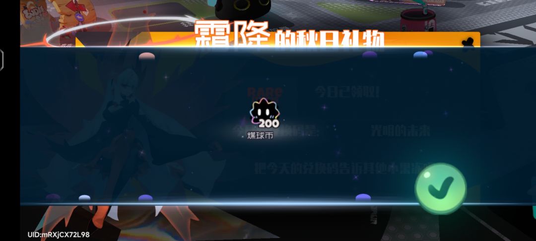 6.05霜降兑换码 3