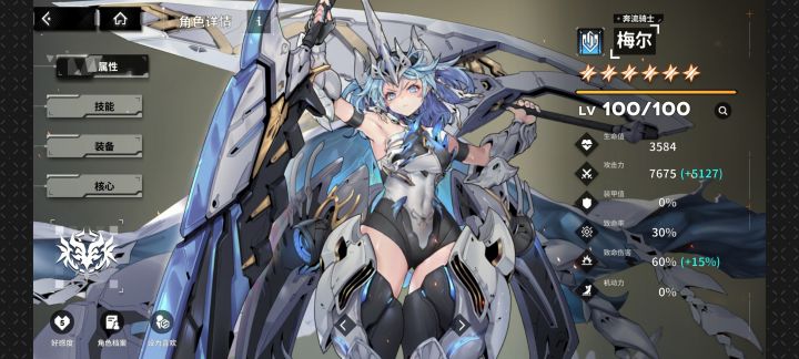 r6 梅尔拉满，逆爱我来了截图