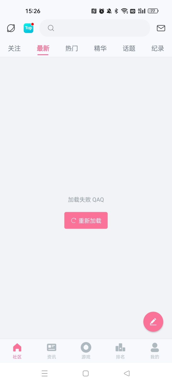 无法连接服务器截图