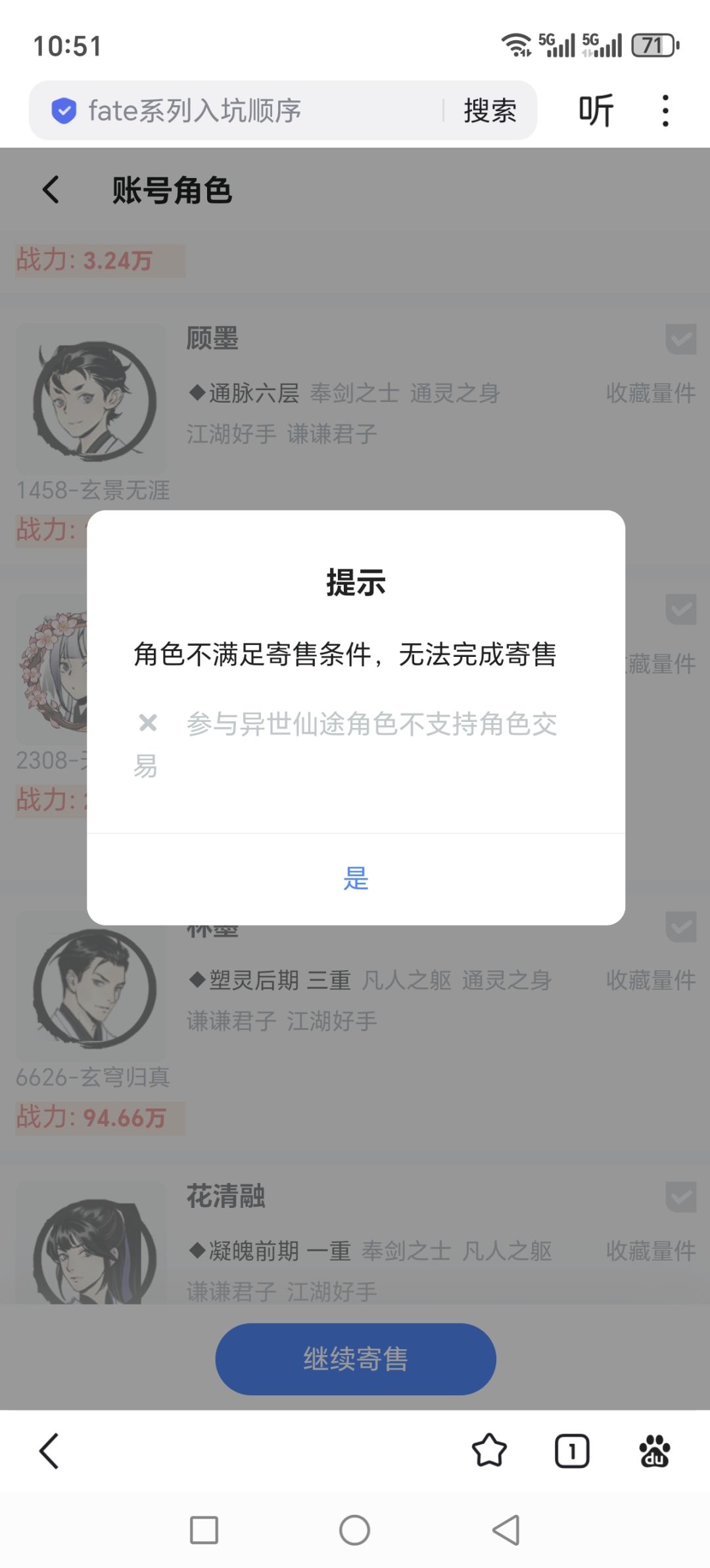 有没有大佬知道这是啥情况呀 1