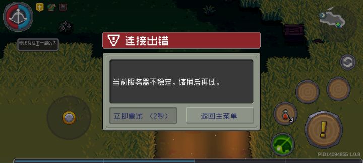 真好玩截图
