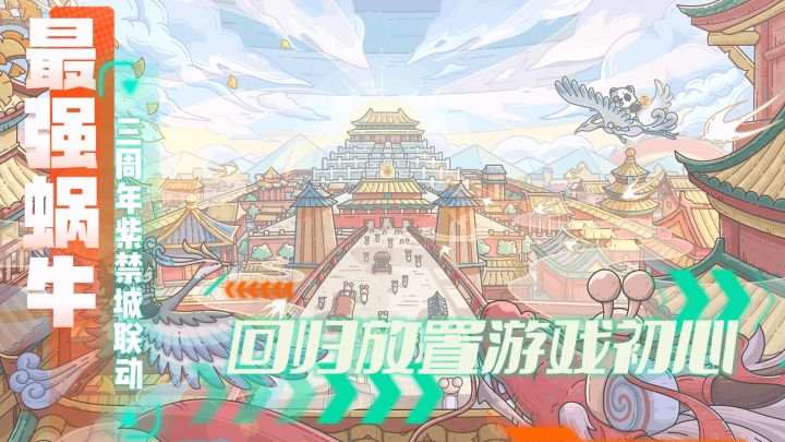 真诚运营,回归放置游戏初心,这款游戏三周年庆来啦!!!截图