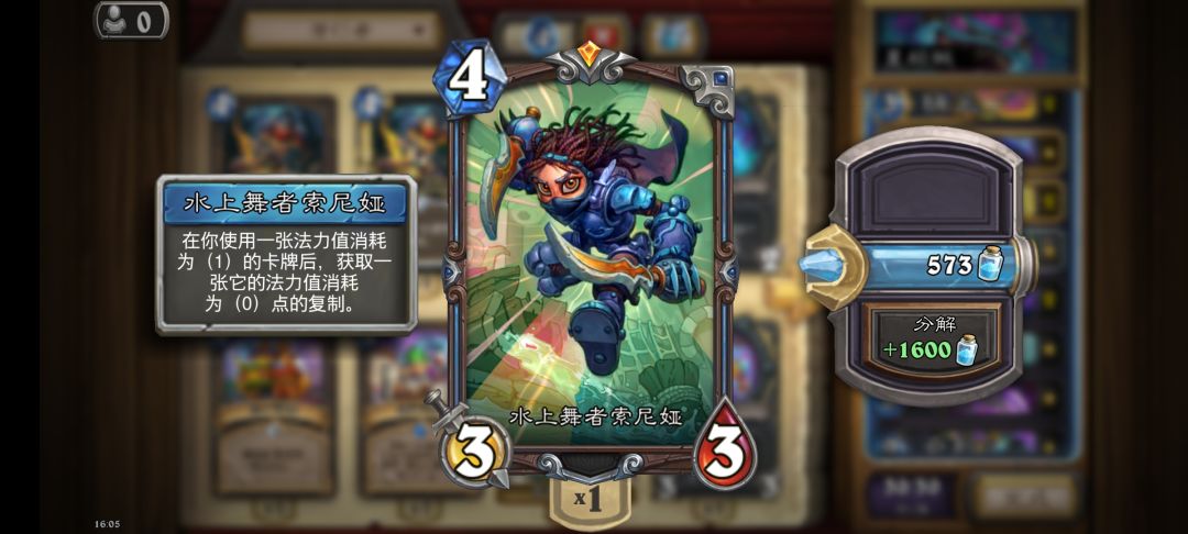 星舰贼索尼娅无限桶滚 2