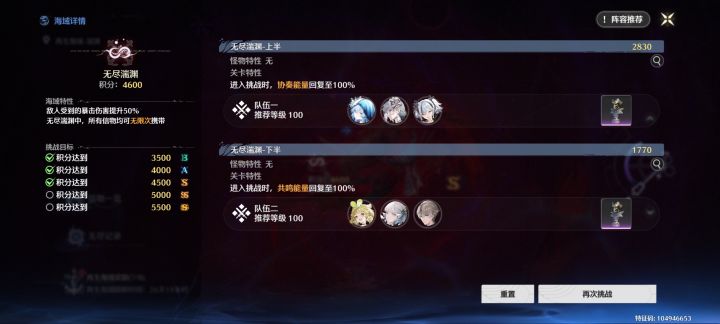 勉勉强强拿完冥海奖励截图