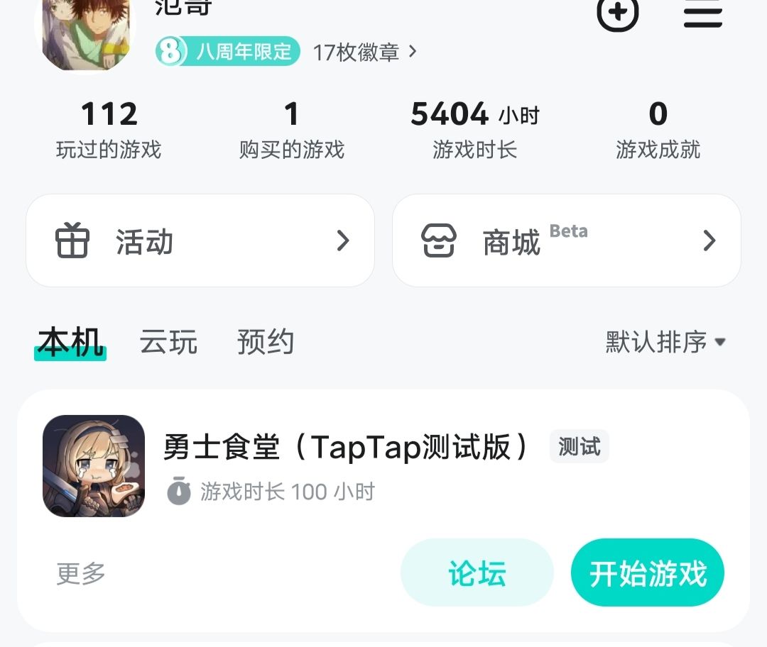 TapTap