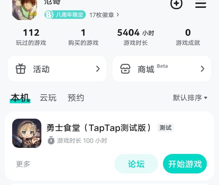 TapTap