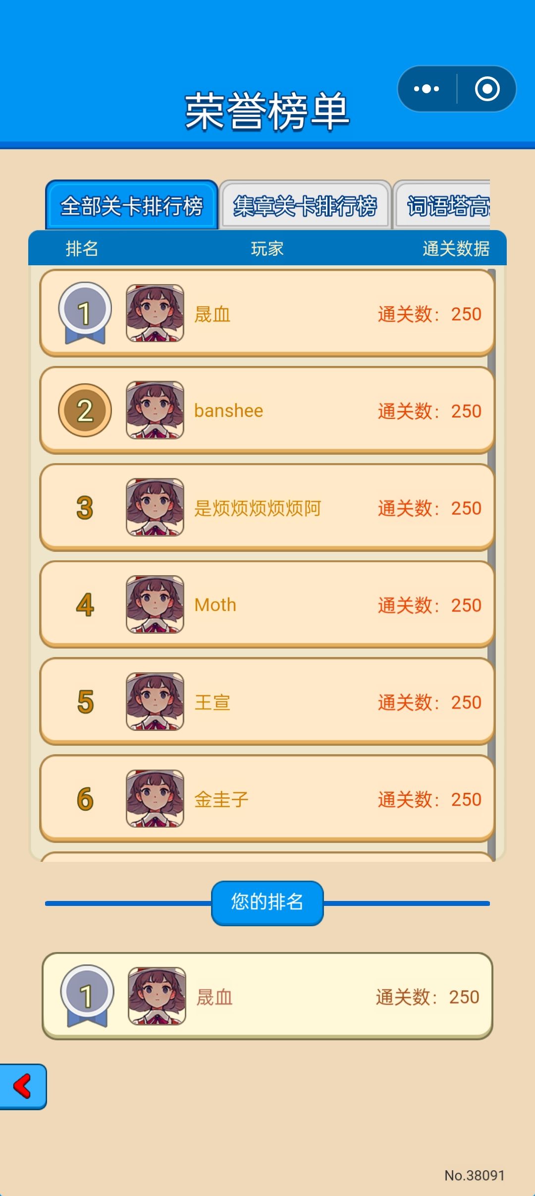 空了个字 2