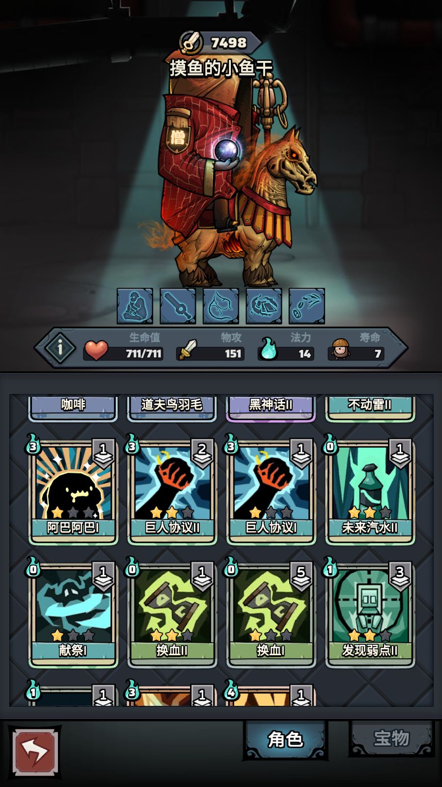 今天黑唐人手一个天平吗? 6