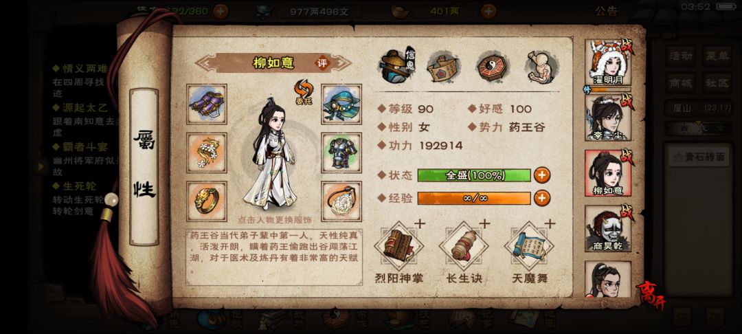 刚回归,好久没玩不知道去干嘛 3