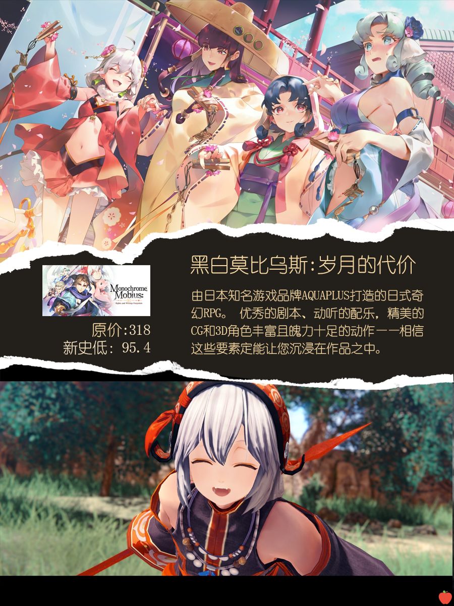 【4.22】steam新史低游戏推荐共9款 1