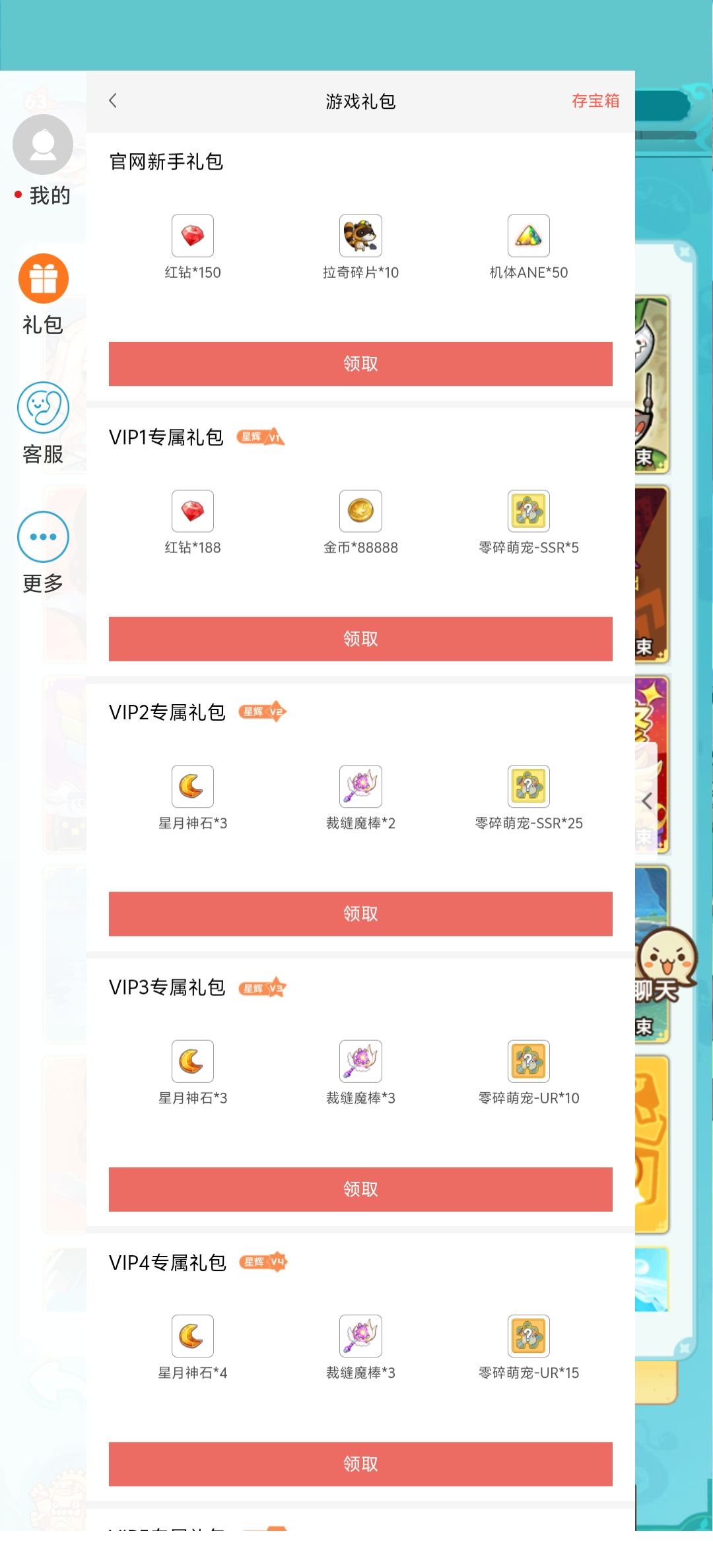 新手必看截图
