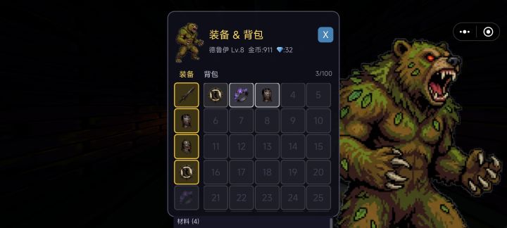 背包材料看不到，可以竖屏玩的吧！截图