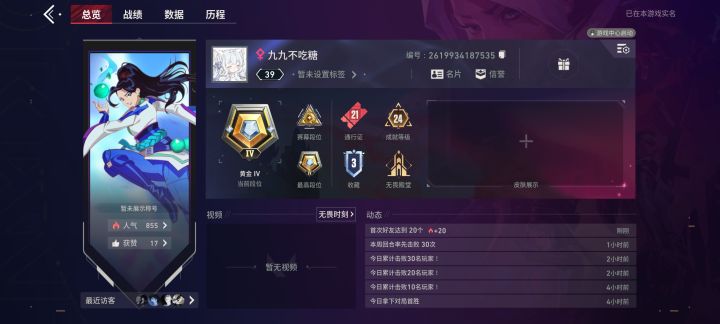 蹲一个双排队友截图