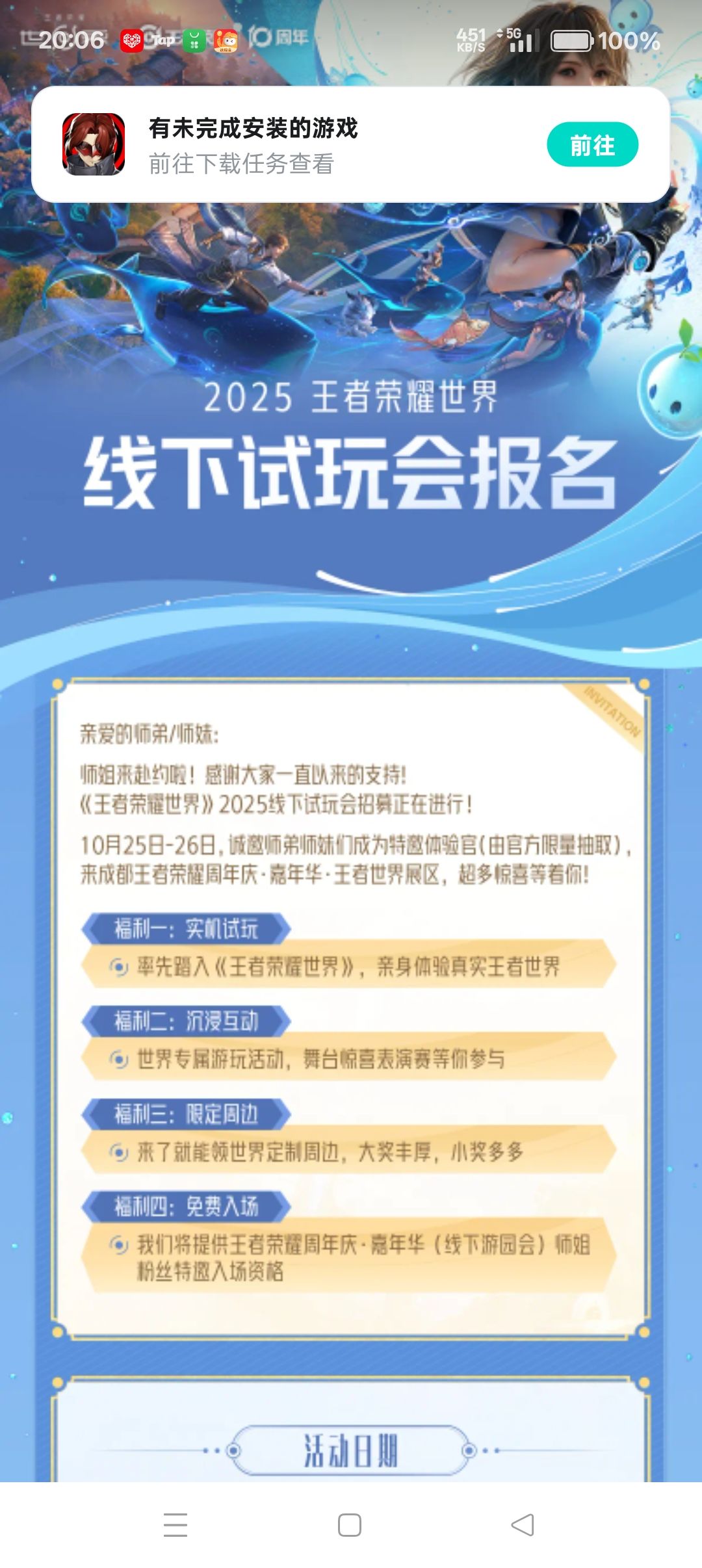 什么时候上线? 2