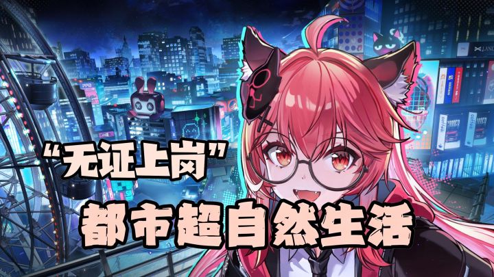 会呼吸的都市!遍地彩蛋细节拉满,沉浸式体验赛博生活!截图