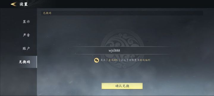 狂战士兑换码截图