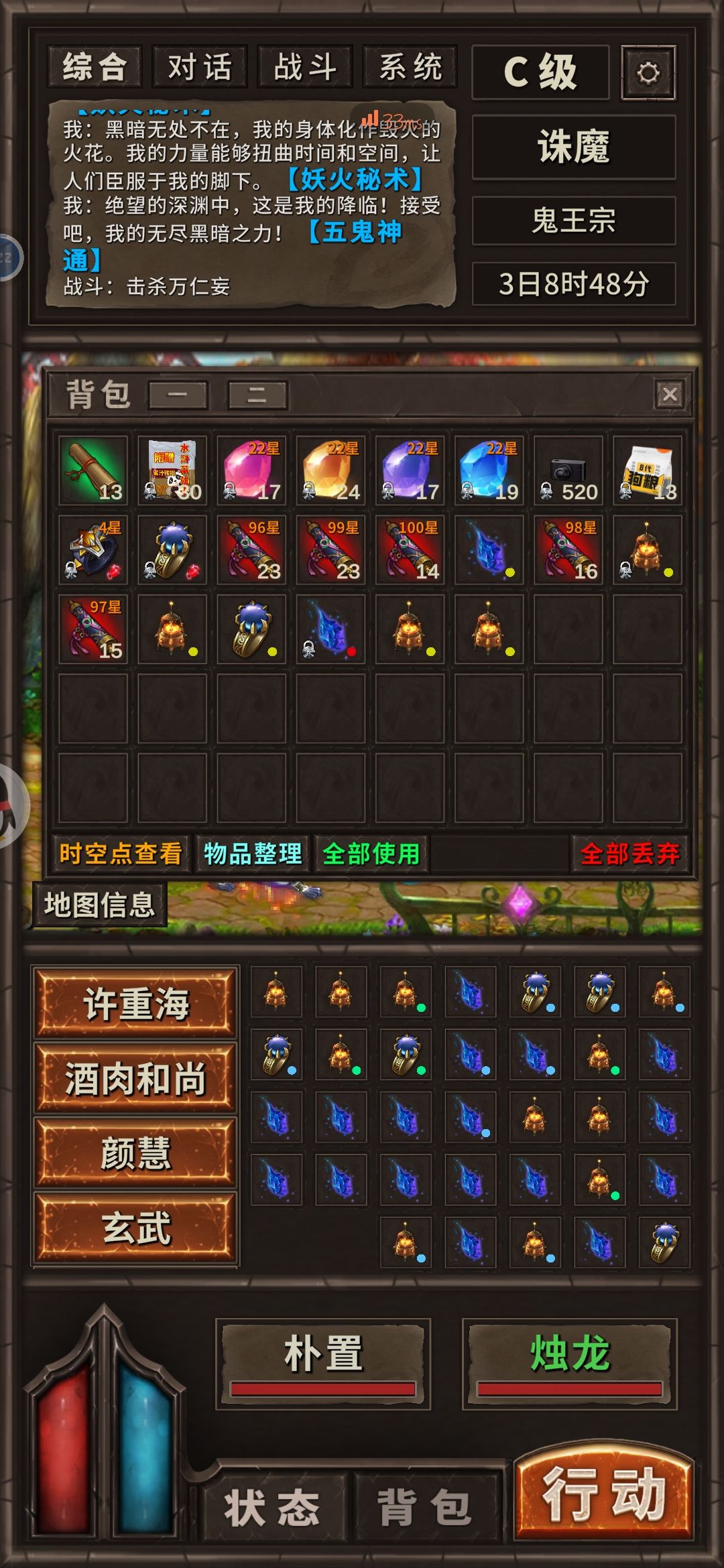 狂刷万仁妄 2