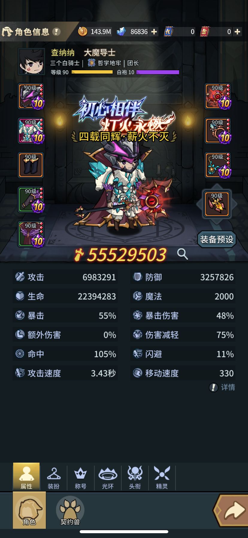 宠物流怎么打第三渊炼狱 1