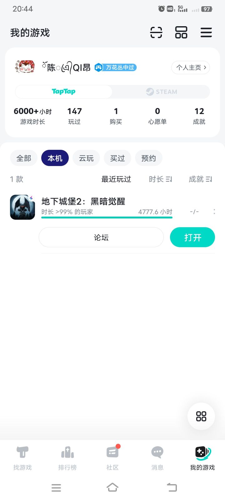 小号也马上毕业了!!截图