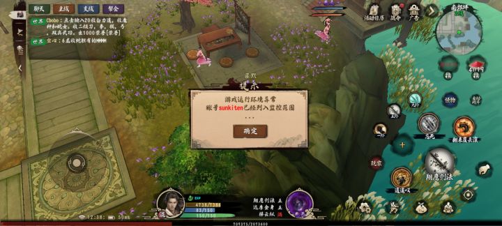 挂了一通宵的南郊小怪,早上就被封了截图