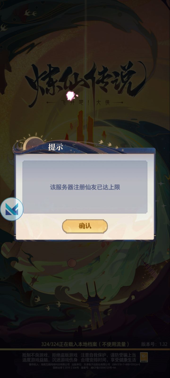 几个月没上线了,啥意思不准我完啦?截图