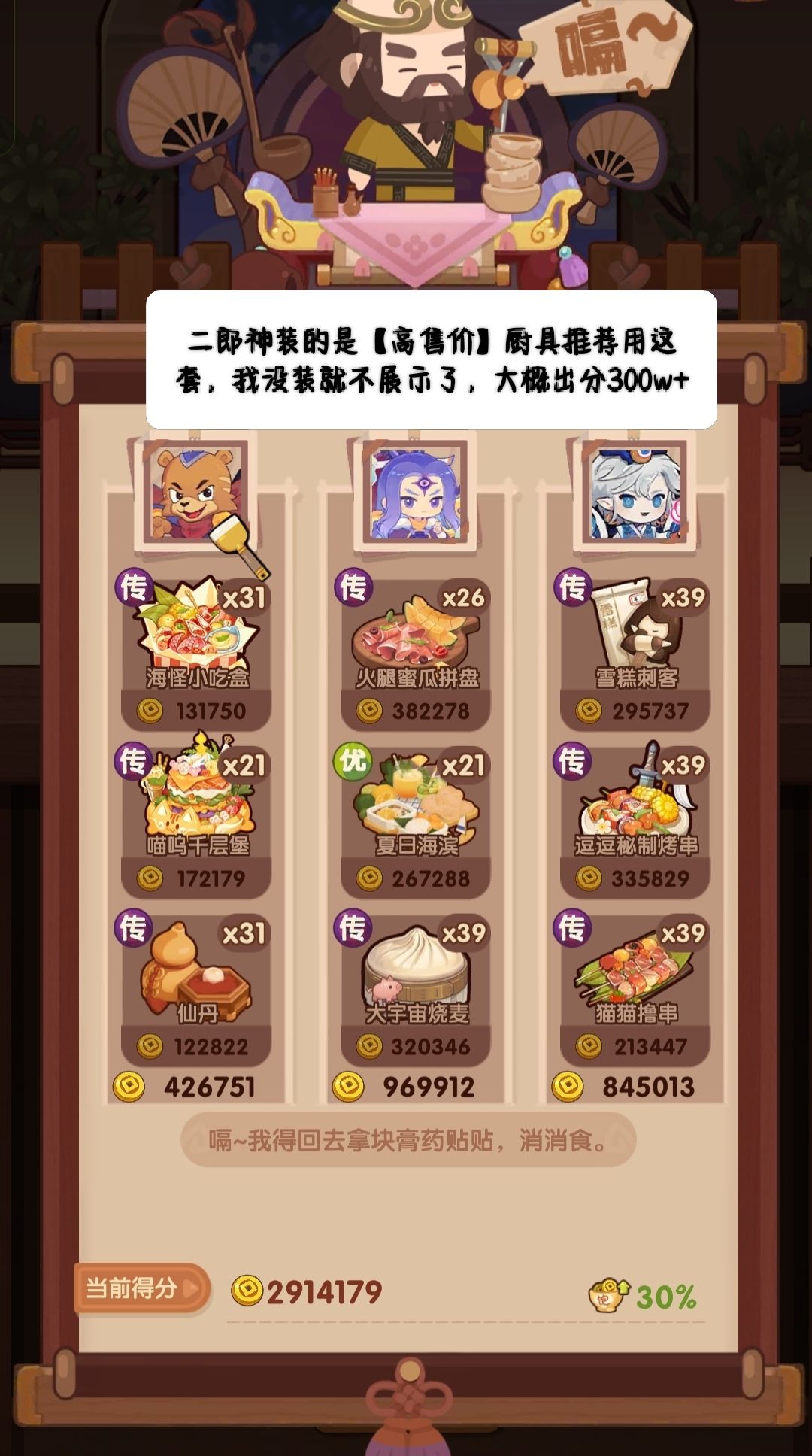 🐎0417【胡+铁】省五档喵喵适用 2