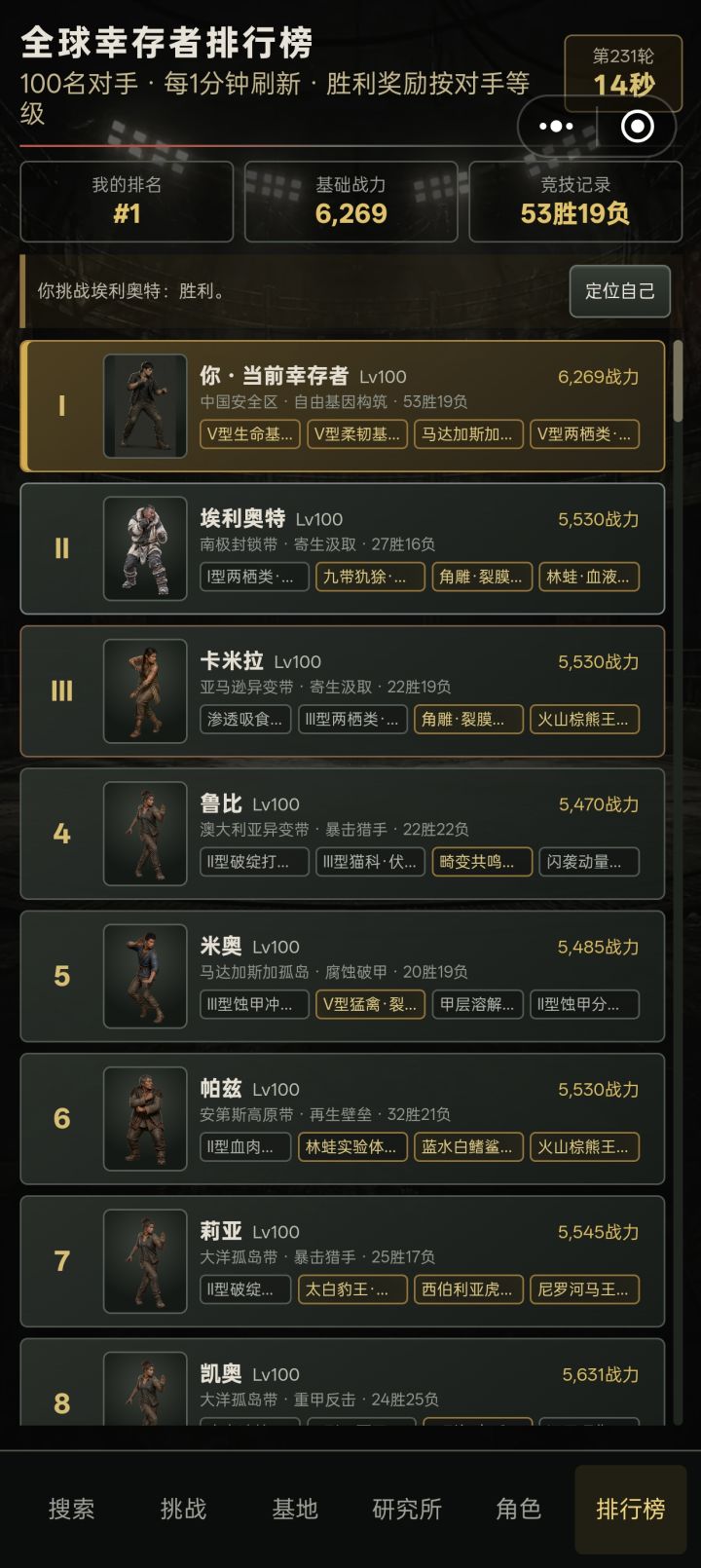 通关截图