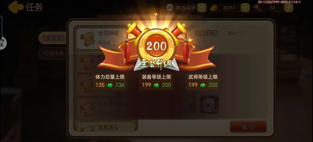 襄樊之战最高难度什么条件能过 3