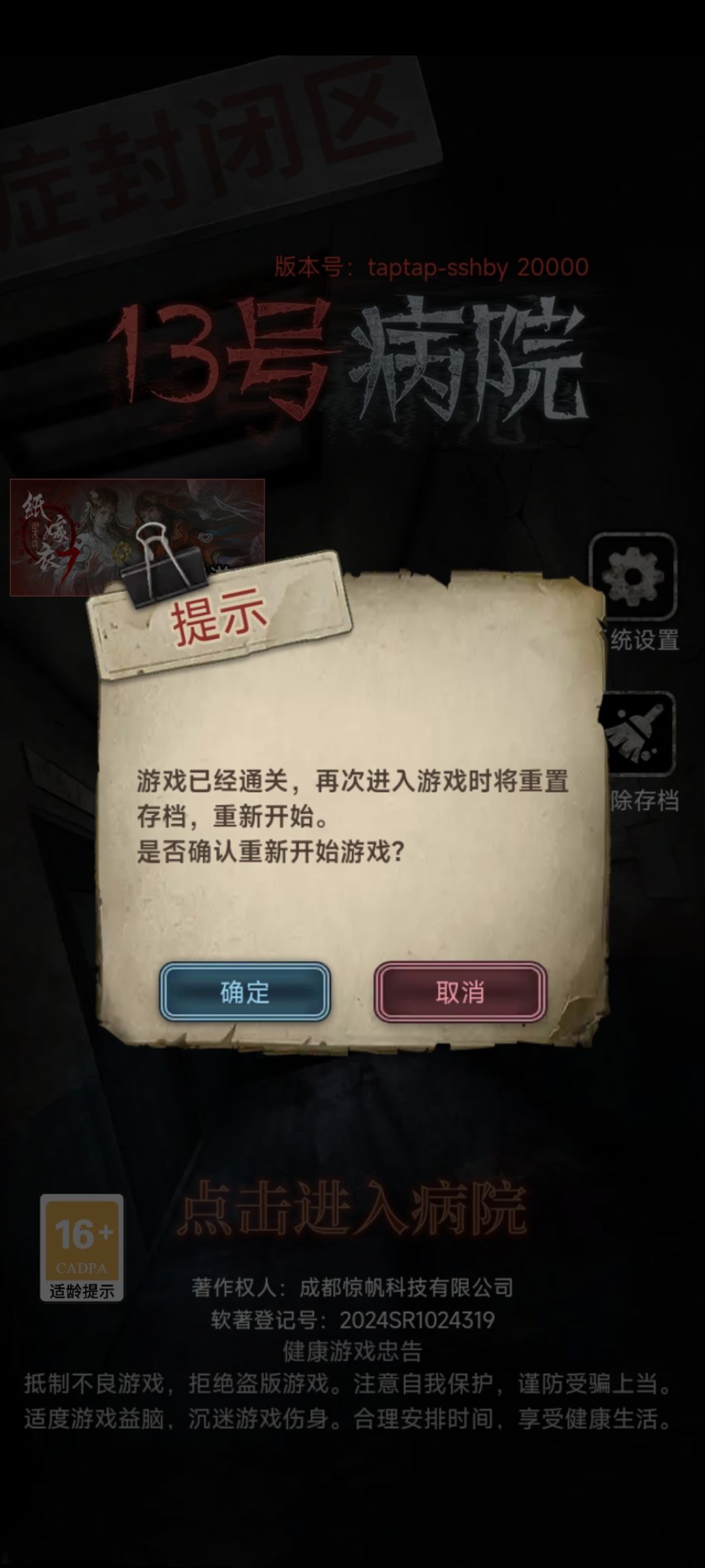 我真正体验过的第一个解谜游戏 1