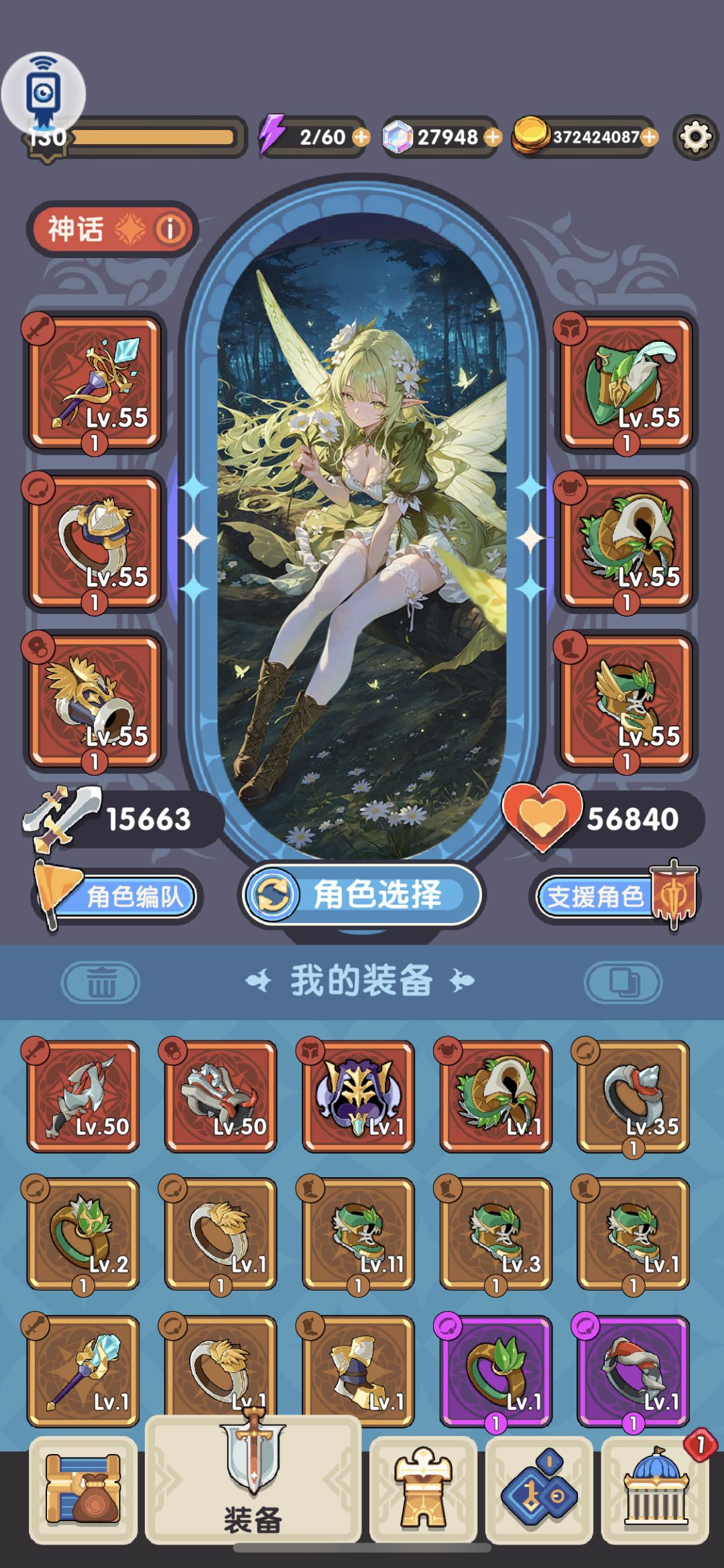 勇者秘境 3