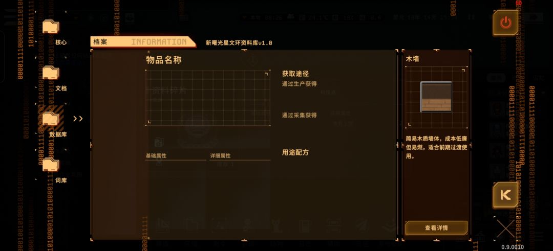 资料碎片 2