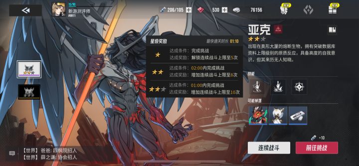 回合制计时吗有点意思截图