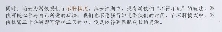 体力会够?截图