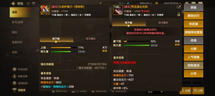 喜提荒古截图