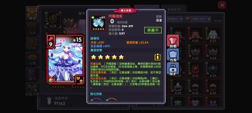 【樱花道馆】【新木忍】世界向搭配详解