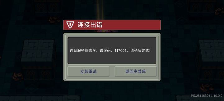 这是什么情况啊?截图