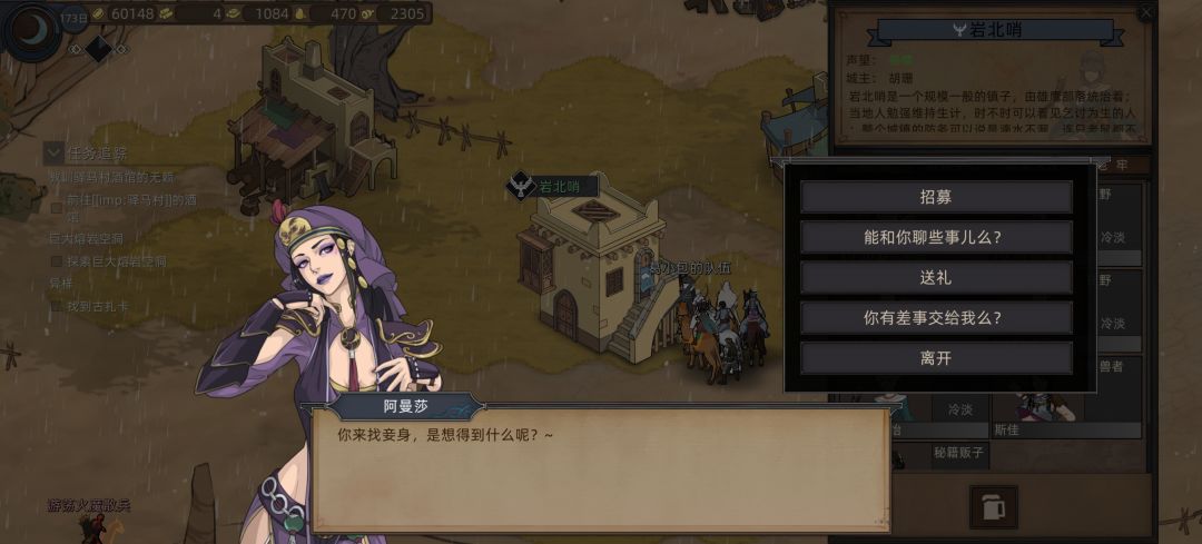主线任务,向深渊而去 2