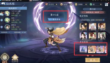 仙剑问情攻略-进阶、体力运营篇