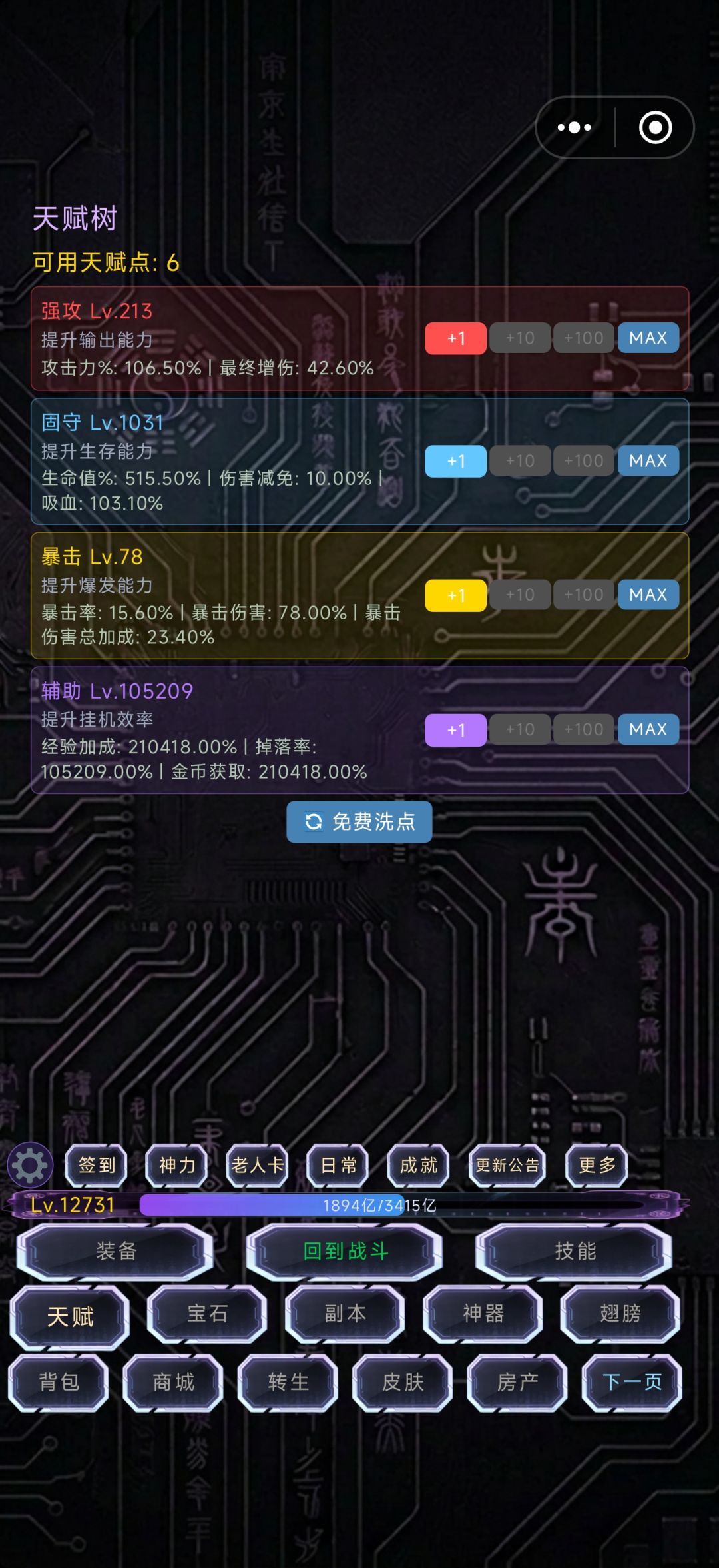 这个游戏太有意思了 1