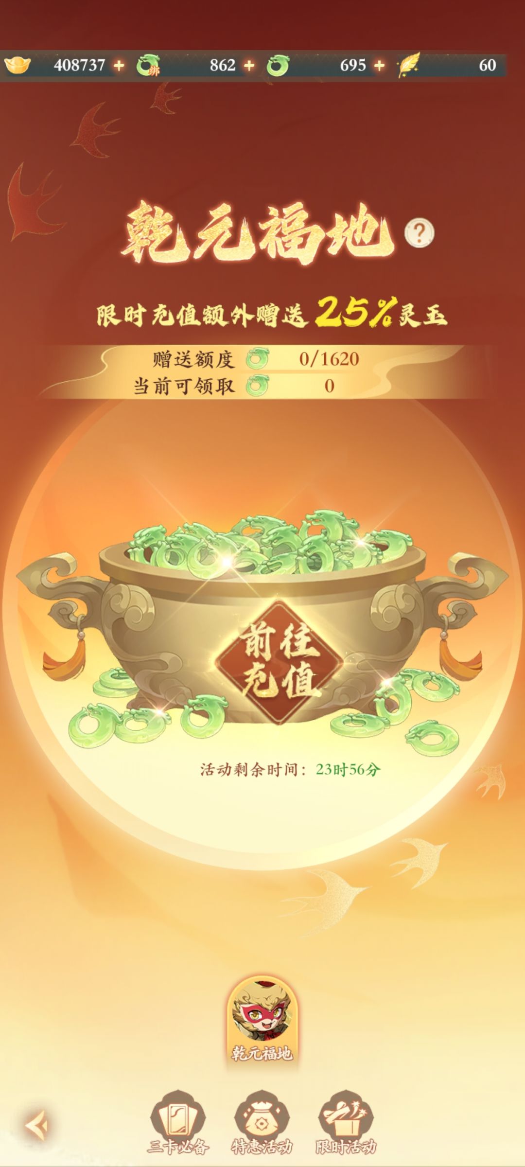 昨晚撕装备才氪的结果… 1