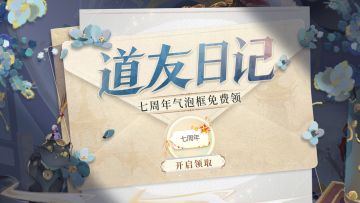 道友日记 | 这可能是年度最受期待的东西…