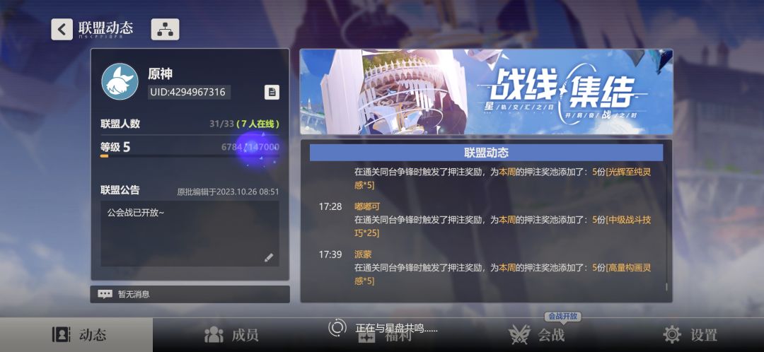5级公会收70级80级玩家,缺2 1