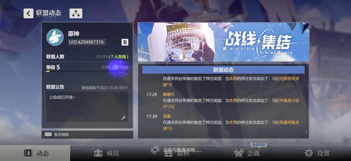 5级公会收70级80级玩家,缺2截图