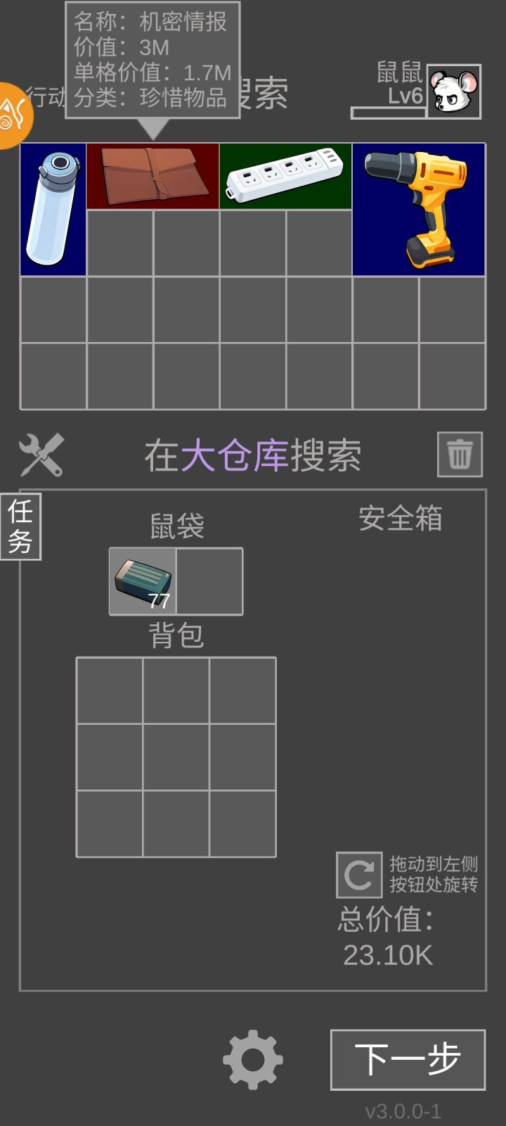 豹晒截图