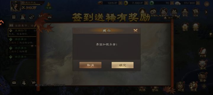 喔豁，又出bug了截图