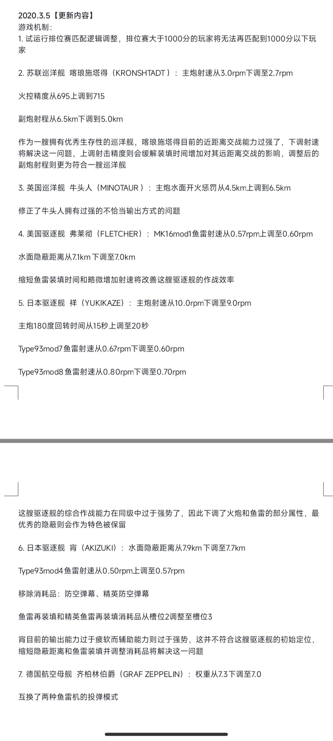 关于论坛秋月的争论 1