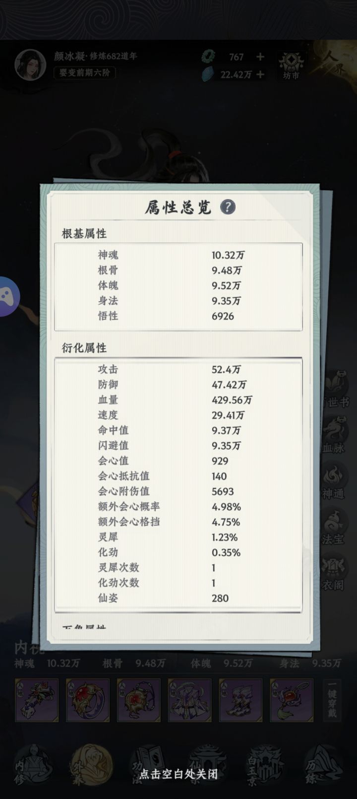 拳修飞升截图